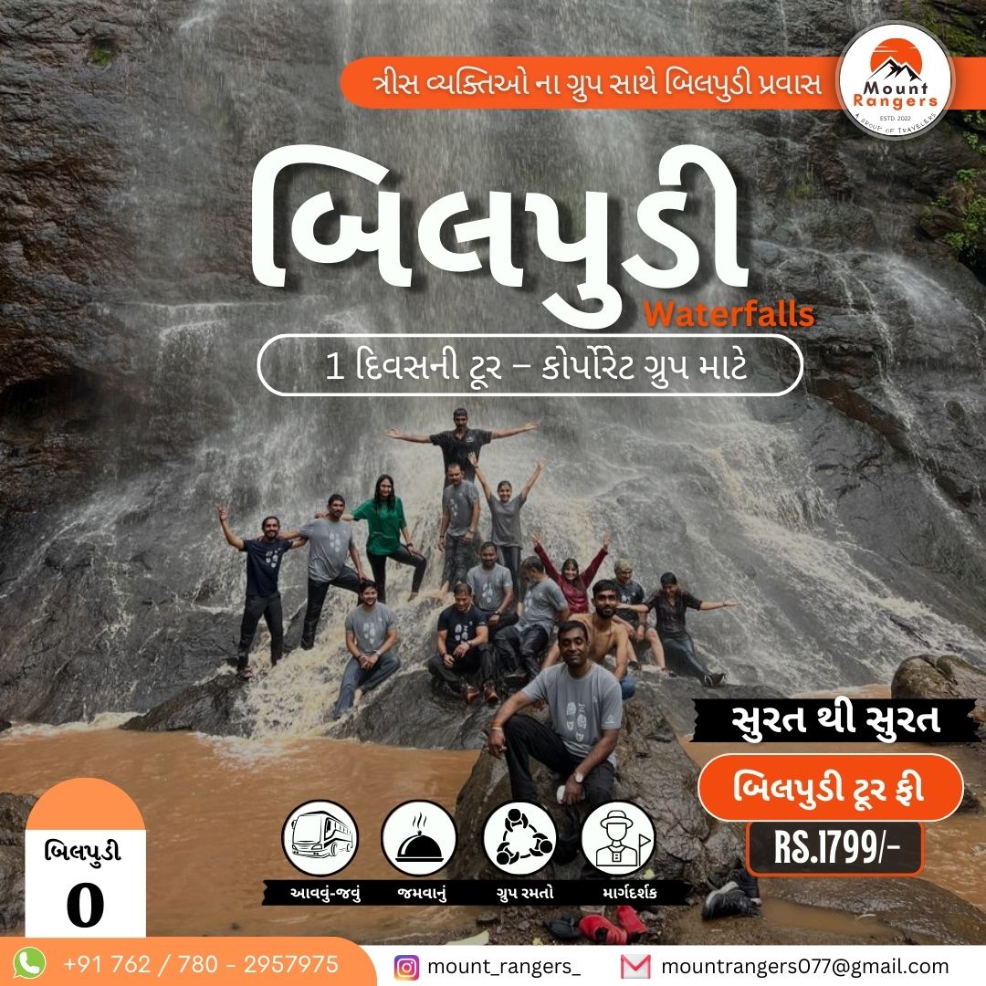 Bilpudi Adventure Camp